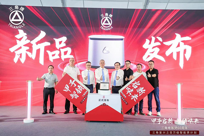 甲子启新，智领“味”来 ——三角公司举办米兰网页版·官方端在线-米兰MiLan(中国)
电饭煲60周年之‘百万级智能煲新品’发布会